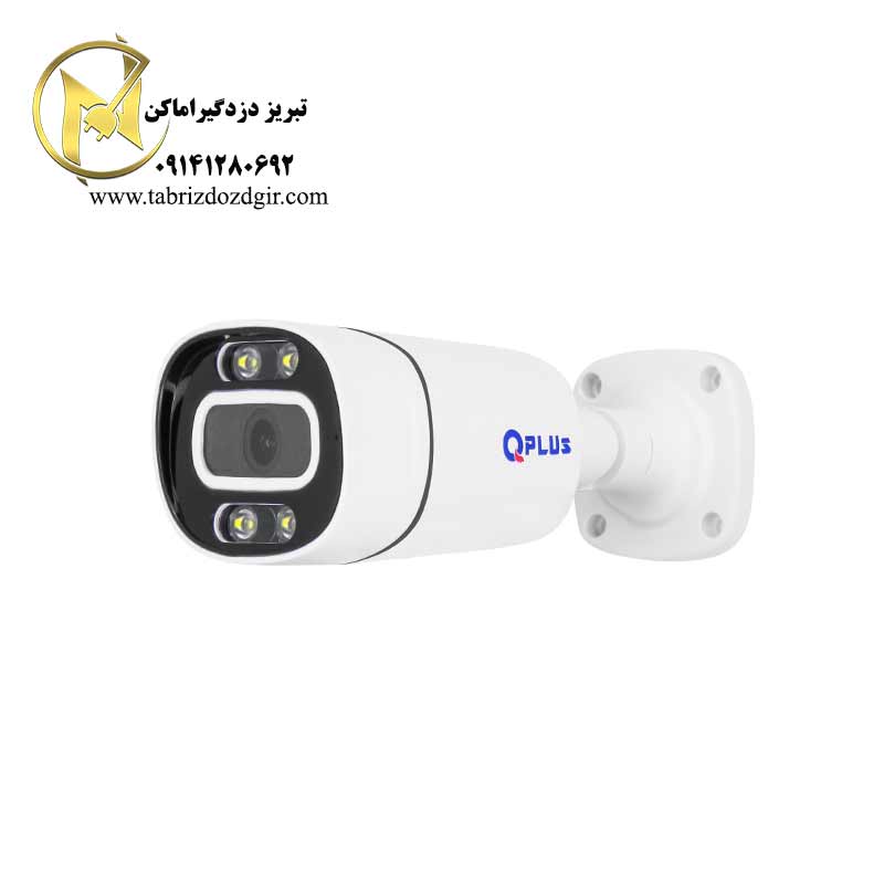 دوربین مداربسته کیو پلاس PL-IPC-BW5688HA4-L