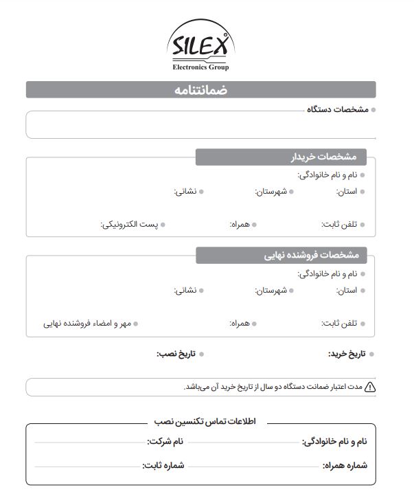 راهنمای خرید دزدگیر اماکن سایلکس در تبریز