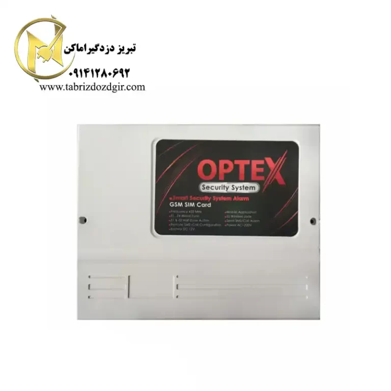 دزدگیر اماکن اپتکس OPTEX